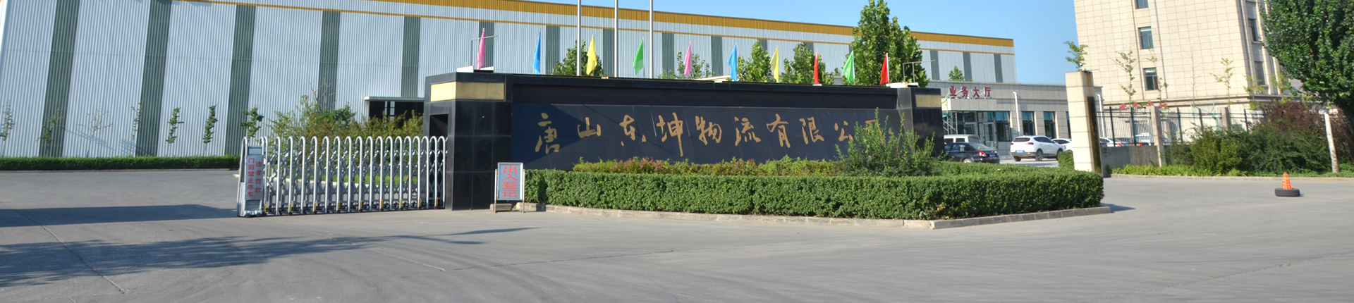 山東銘揚環(huán)保設備有限公司